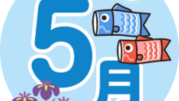 5月限定鑑定提供開始