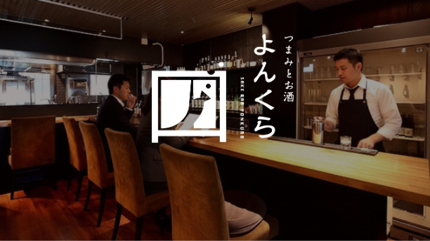 ロゴ制作実績【よんくら】
