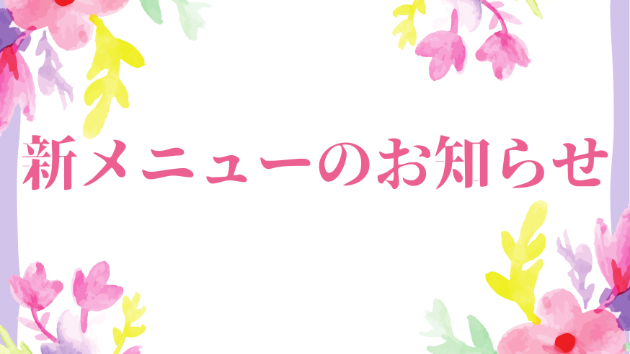 【改定】ヒーリング1ヶ月受け放題