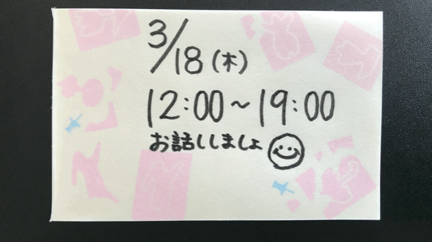 柔らかく生きましょう。
