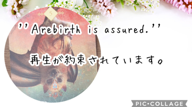 "闇が光に変わる時”　