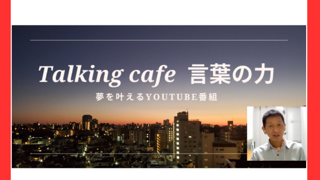 遊ぶように生きる