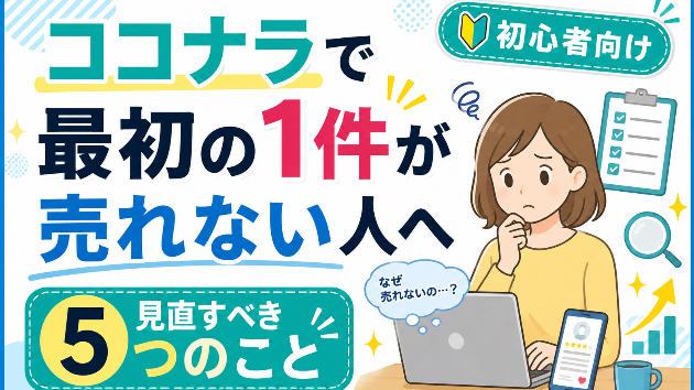 カバー画像