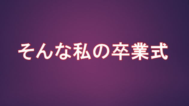 カバー画像