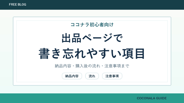 カバー画像