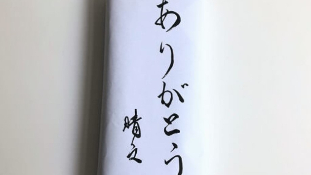 占い❀一華