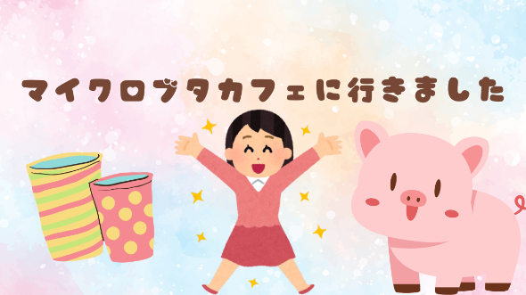 カバー画像