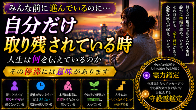なぜか最近、自分だけ取り残されている気がする時に起きていること