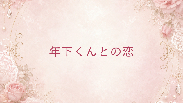 カバー画像