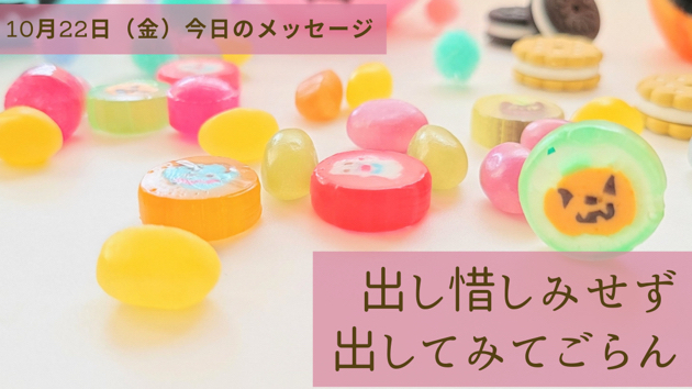 出せば出すほう湧いてくる
