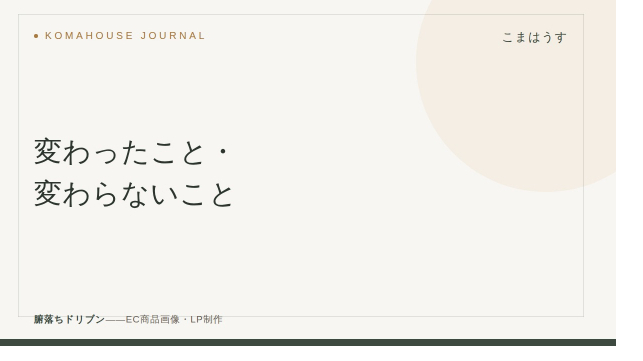 カバー画像