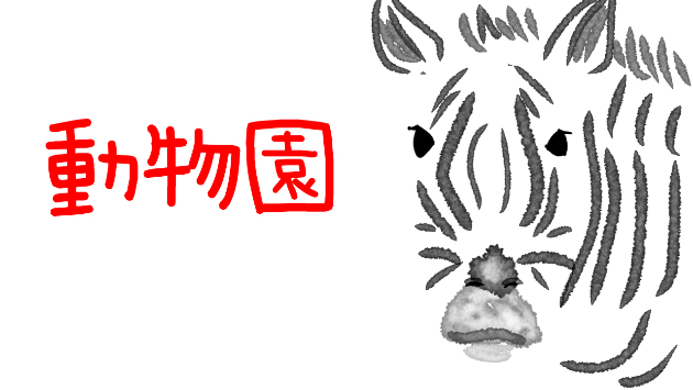 カバー画像