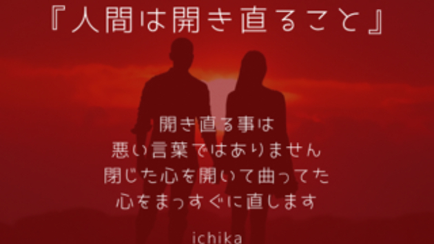 占い❀一華