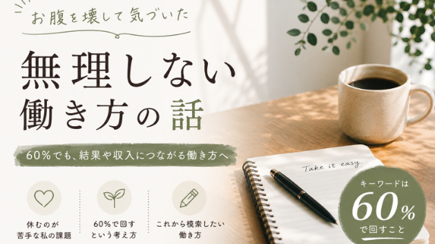 カバー画像