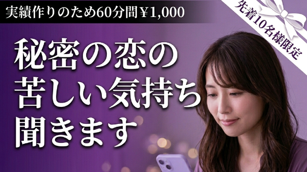 過去の男からの連絡が来てしまう女