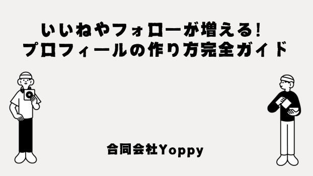 カバー画像