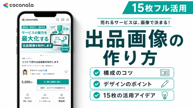 カバー画像