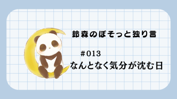 カバー画像