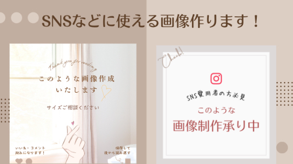 画像作成サービス幅を広げました！