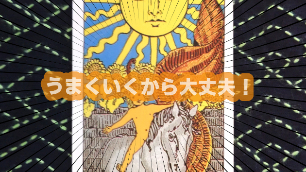 5月28日(火)のワンオラクル