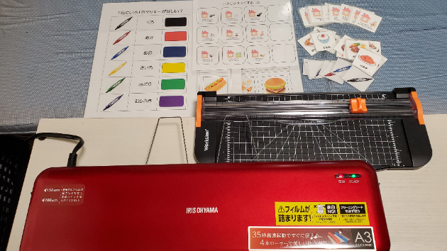 ラミネーター