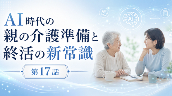 カバー画像