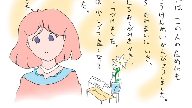 カバー画像