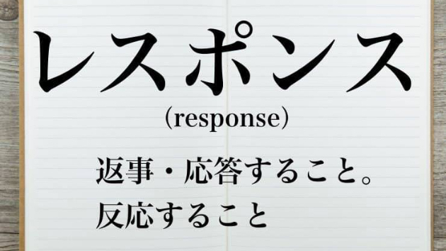 【いますぐ反応してくれる人とだけ関わる】