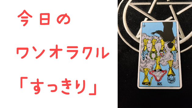 🔮2026年8月2日の運勢（グルメ占い付き）🔮