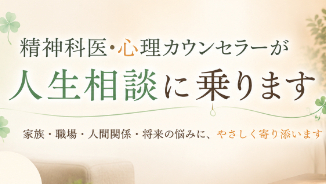 精神科の診察が5分で終わる理由「もっと話を聞いてほしい」と思うあなたへ