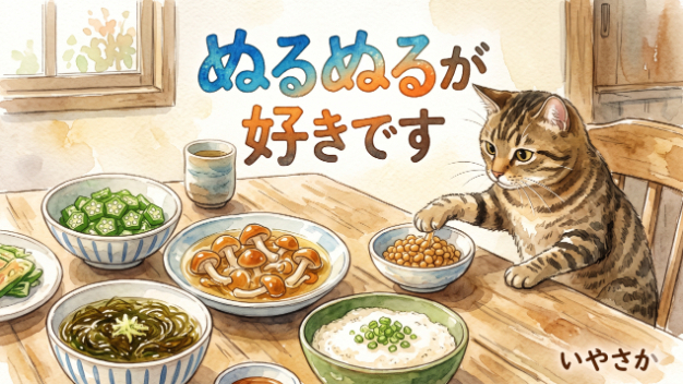 カバー画像