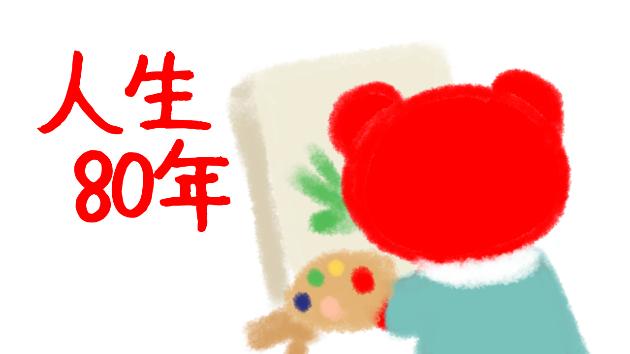 カバー画像
