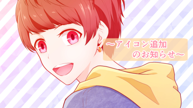 『アイコン既存販売』アイコン2枚追加！『デニム』