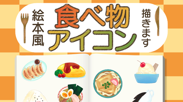 カバー画像