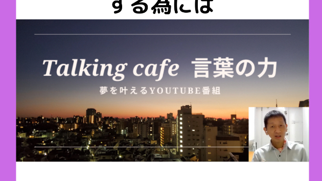 幸せのお裾分けをする為には