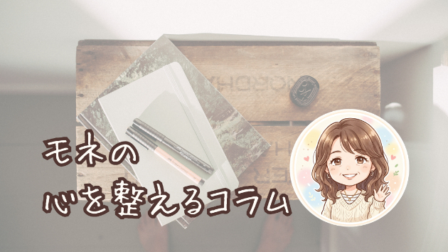 朝のルーティンにプラス。頭の中の「やることノイズ」を整理する