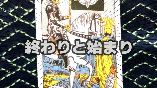 3月14日(金)のワンオラクル