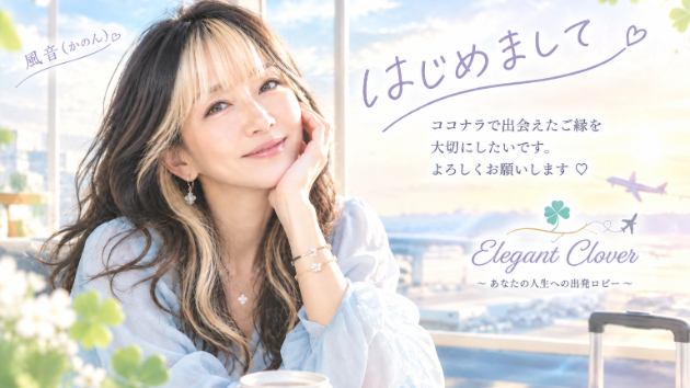 はじめまして♡風音（かのん）です