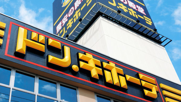 ドン・キホーテはなぜ「迷う店づくり」なのか？実は計算された購買心理とは