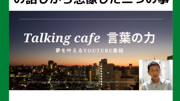 コップに残った半分の水の話しから想像した二つの事