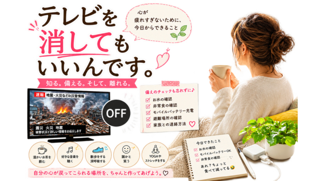TVを消してもいいんです(>_<)　Vol.129