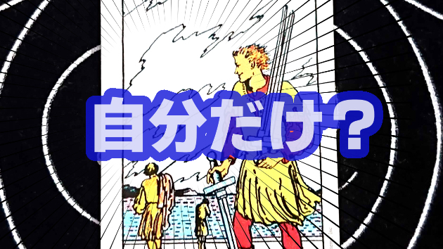 9月23日(土)のワンオラクル