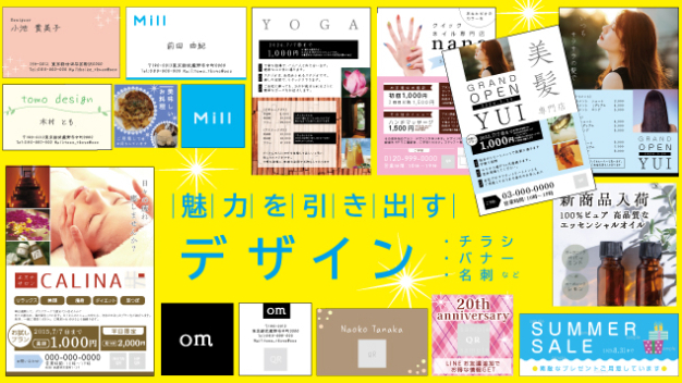 デザインでお困りの方へ