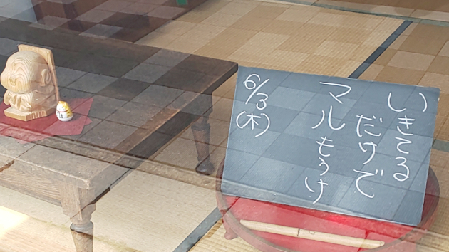 【今日の元気の出る一言】