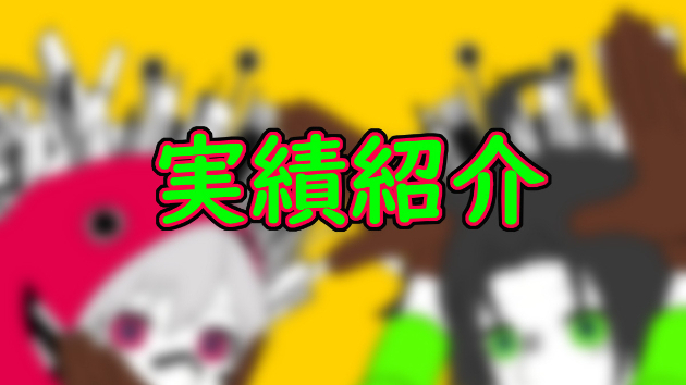 カバー画像