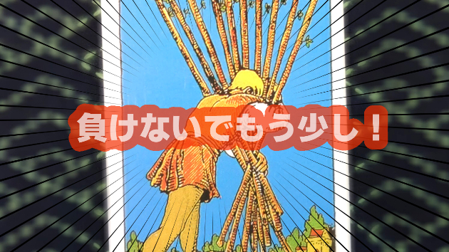 3月10日(日)のワンオラクル