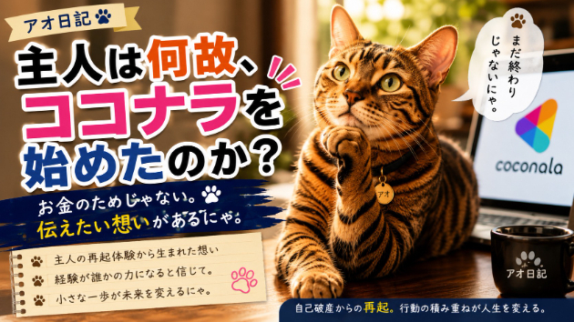 カバー画像
