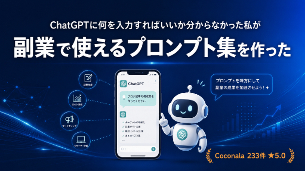 カバー画像