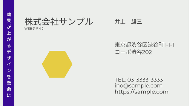 合同会社説明会で学生さんに配る、想いが伝わる名刺