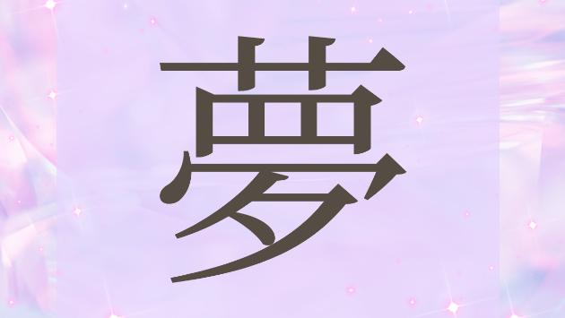 カバー画像
